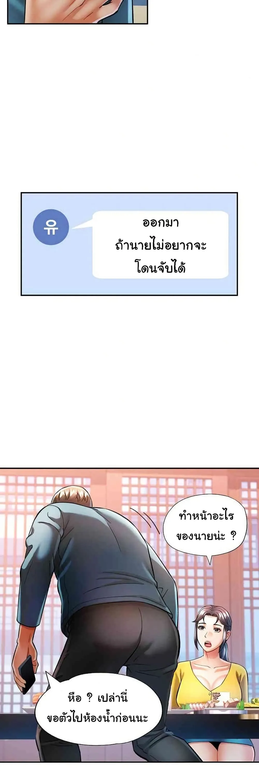 แทนเธอ ตอนที่ 43 หน้า 7 - โดจินแปลไทย