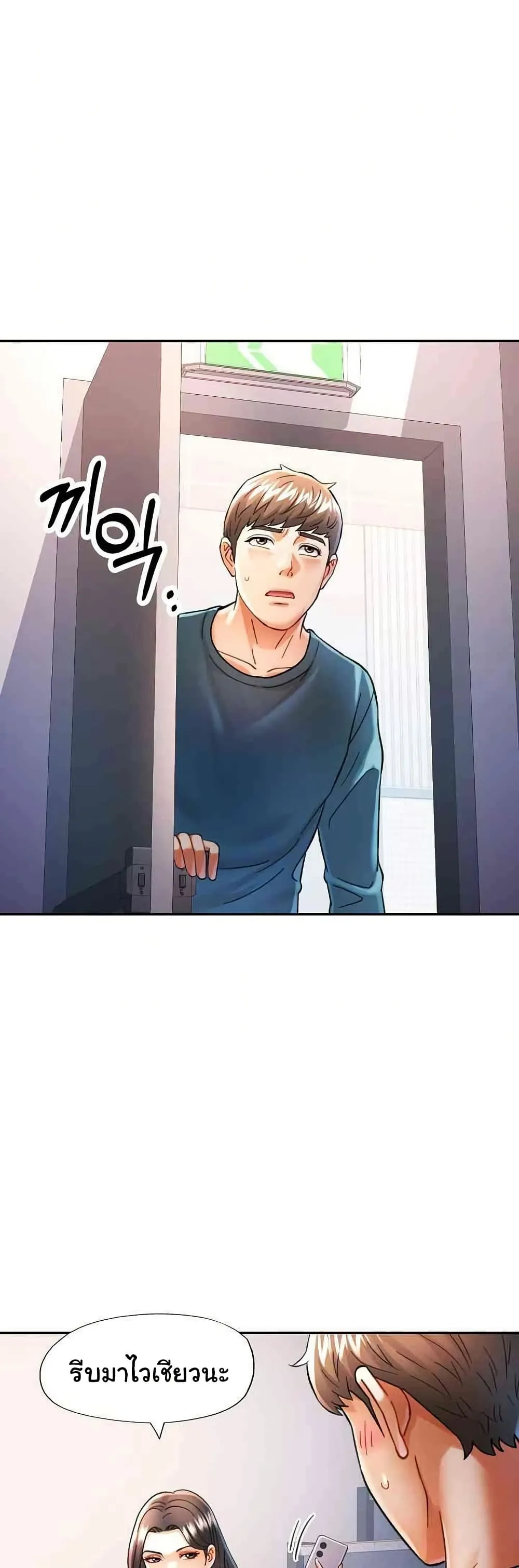 แทนเธอ ตอนที่ 43 หน้า 8 - โดจินแปลไทย