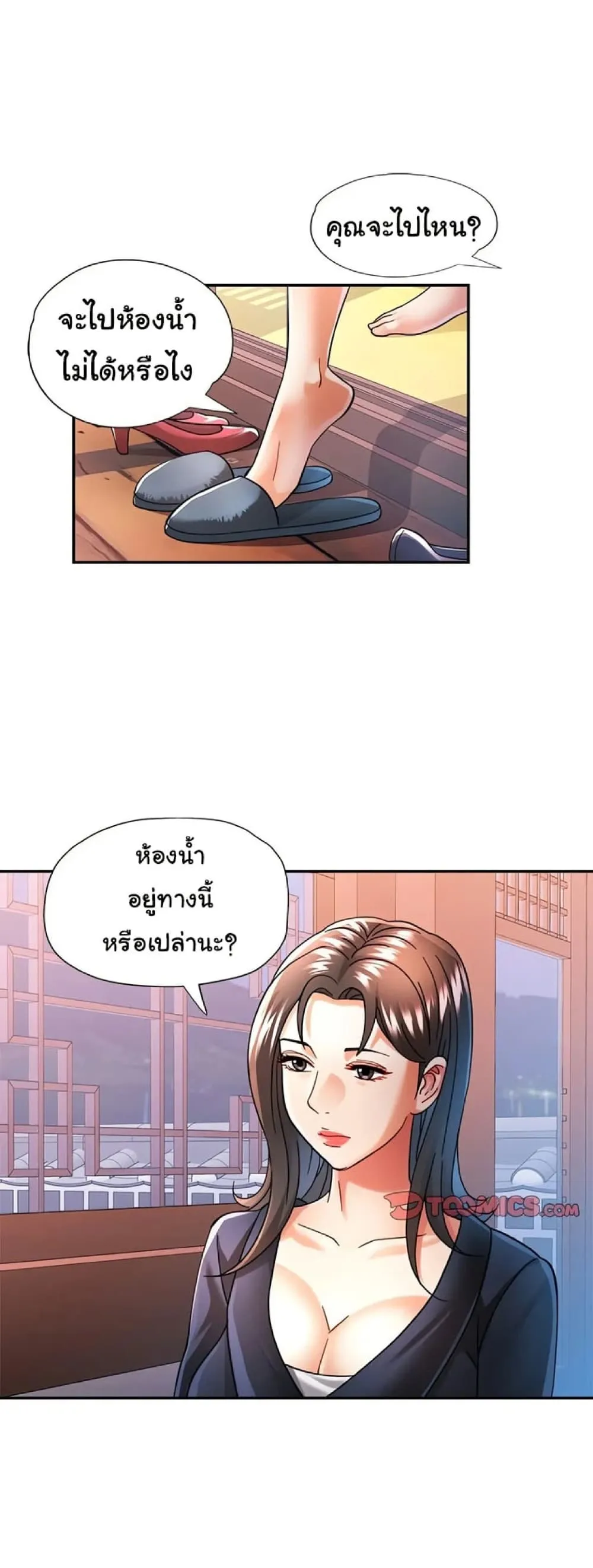 แทนเธอ ตอนที่ 44 หน้า 1 - โดจินแปลไทย