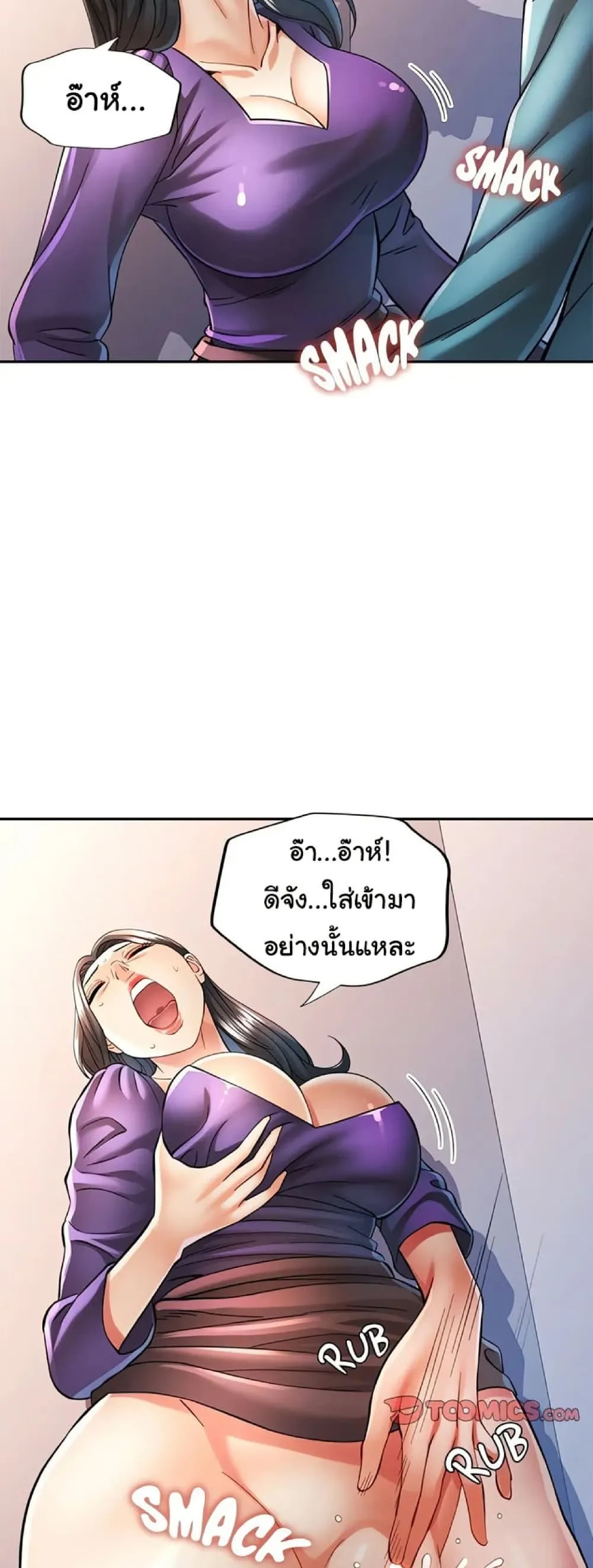 แทนเธอ ตอนที่ 44 หน้า 14 - โดจินแปลไทย