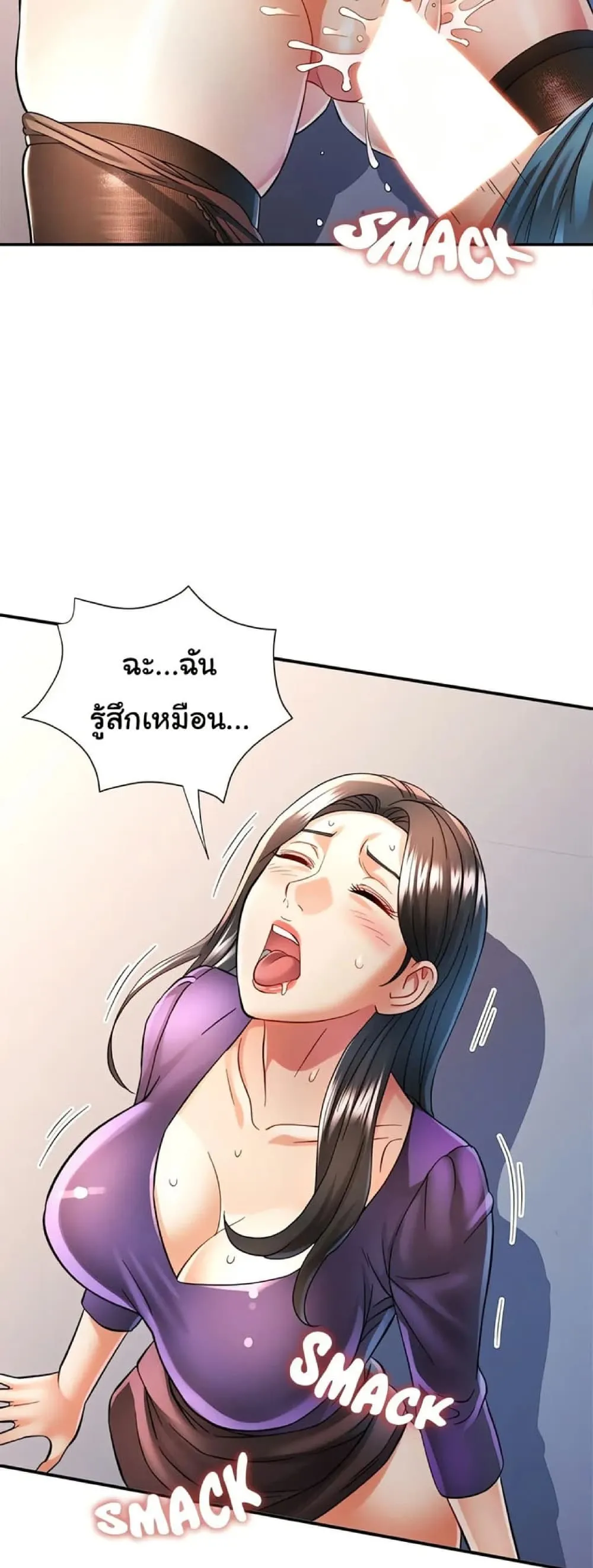 แทนเธอ ตอนที่ 44 หน้า 15 - โดจินแปลไทย