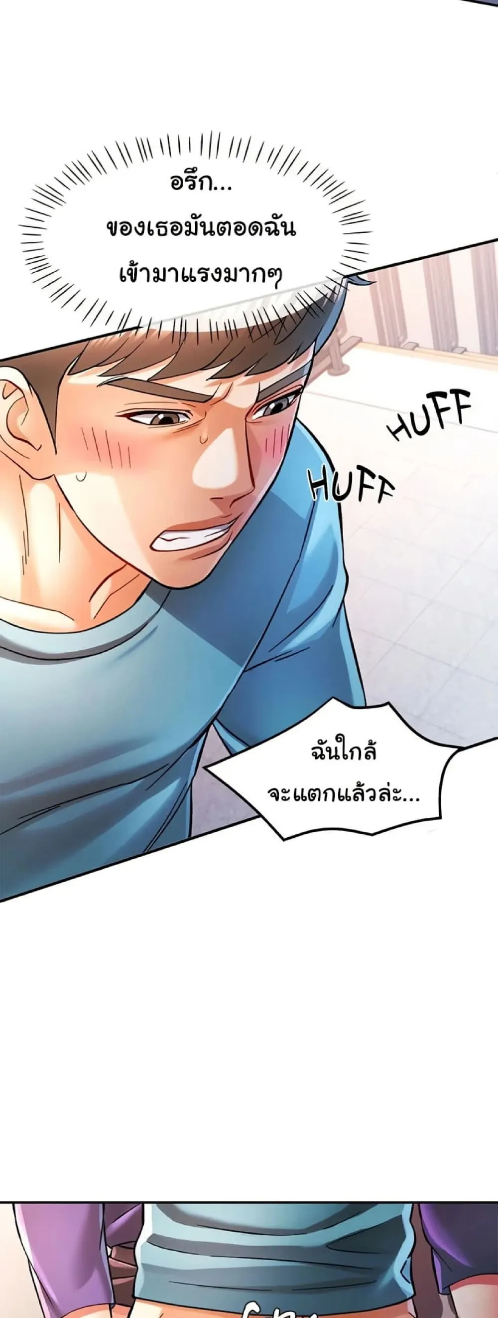 แทนเธอ ตอนที่ 44 หน้า 16 - โดจินแปลไทย