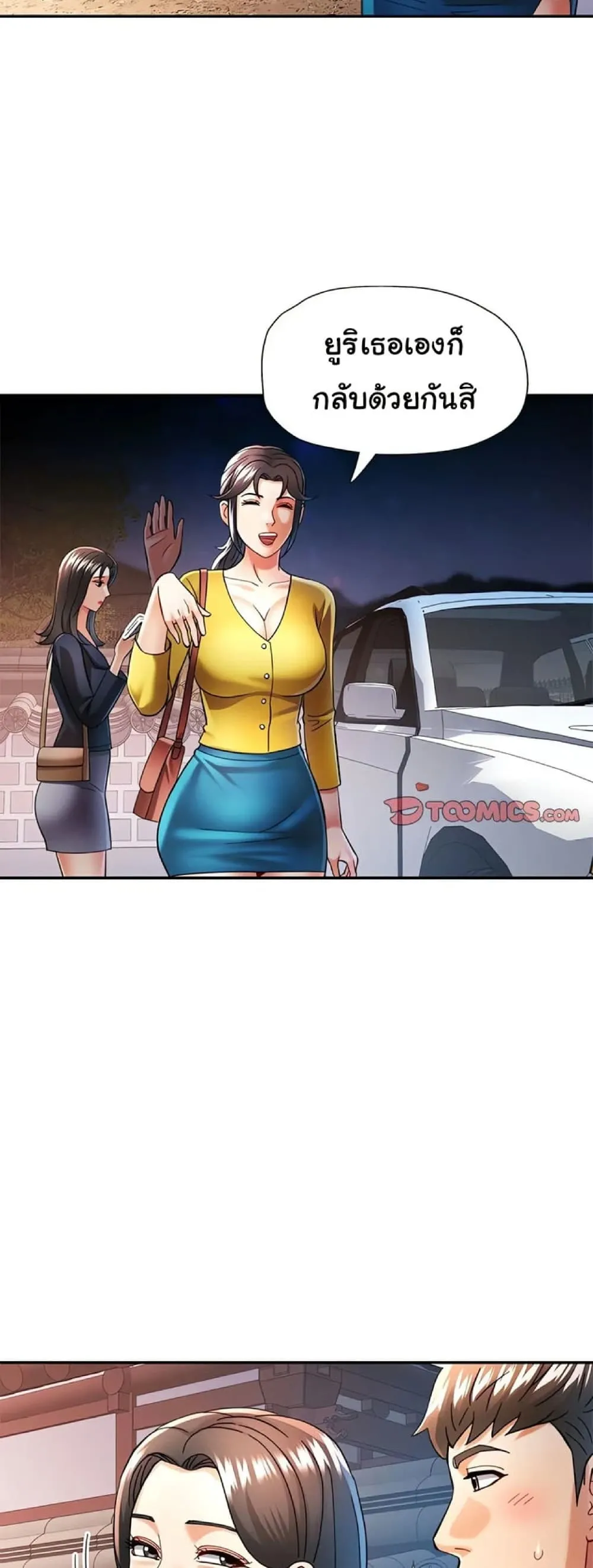 แทนเธอ ตอนที่ 44 หน้า 21 - โดจินแปลไทย