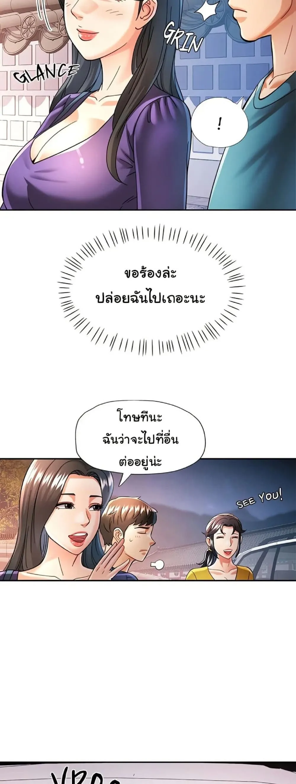 แทนเธอ ตอนที่ 44 หน้า 22 - โดจินแปลไทย