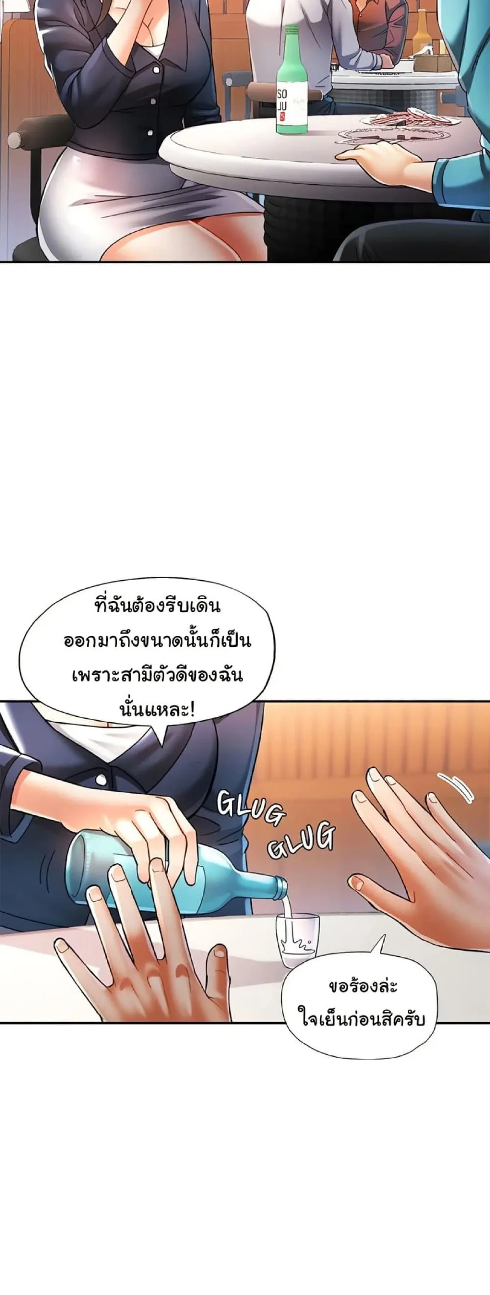 แทนเธอ ตอนที่ 44 หน้า 30 - โดจินแปลไทย