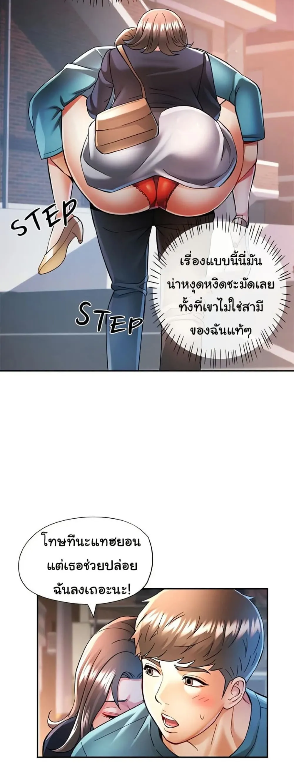 แทนเธอ ตอนที่ 44 หน้า 35 - โดจินแปลไทย