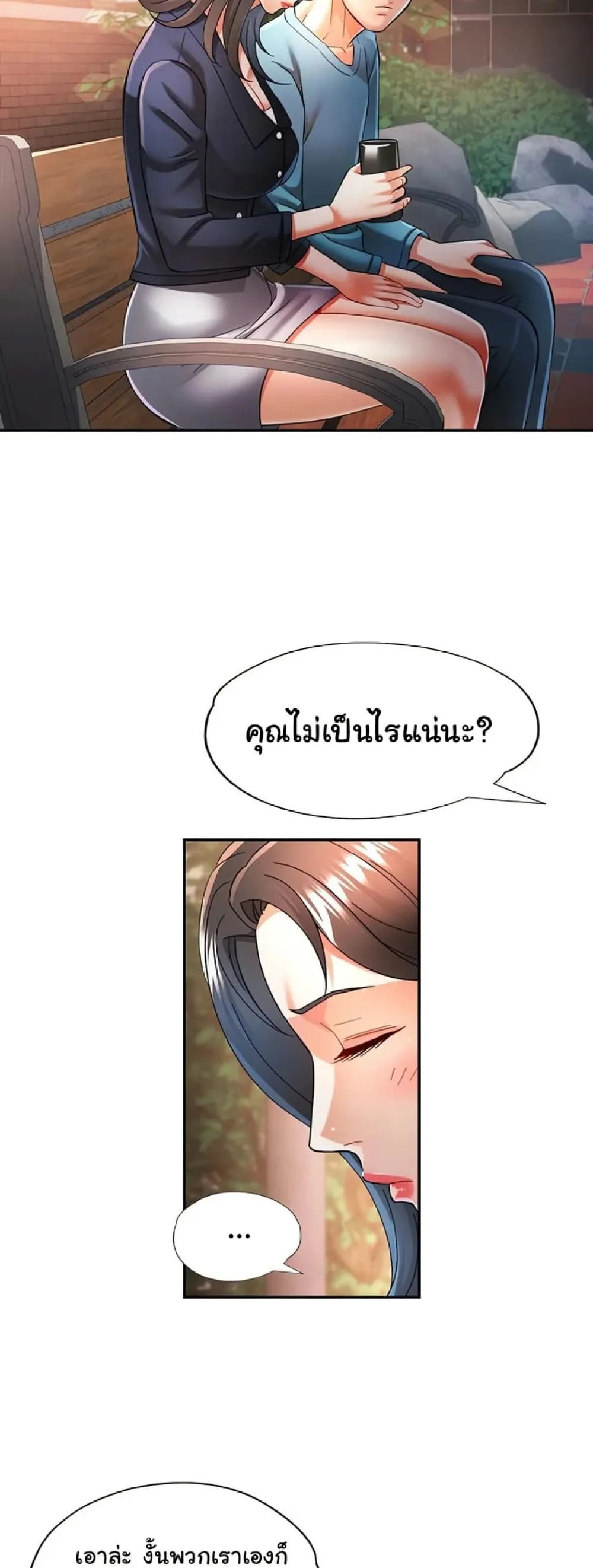 แทนเธอ ตอนที่ 44 หน้า 37 - โดจินแปลไทย