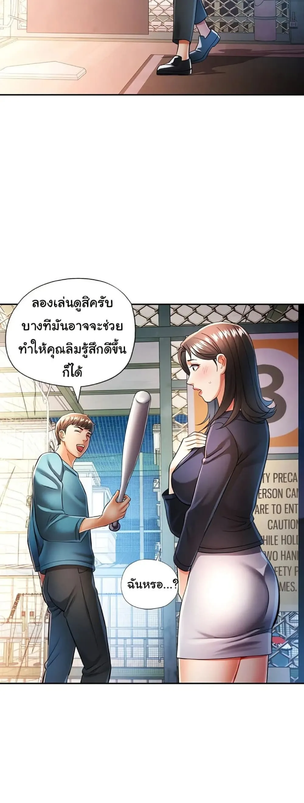 แทนเธอ ตอนที่ 44 หน้า 39 - โดจินแปลไทย
