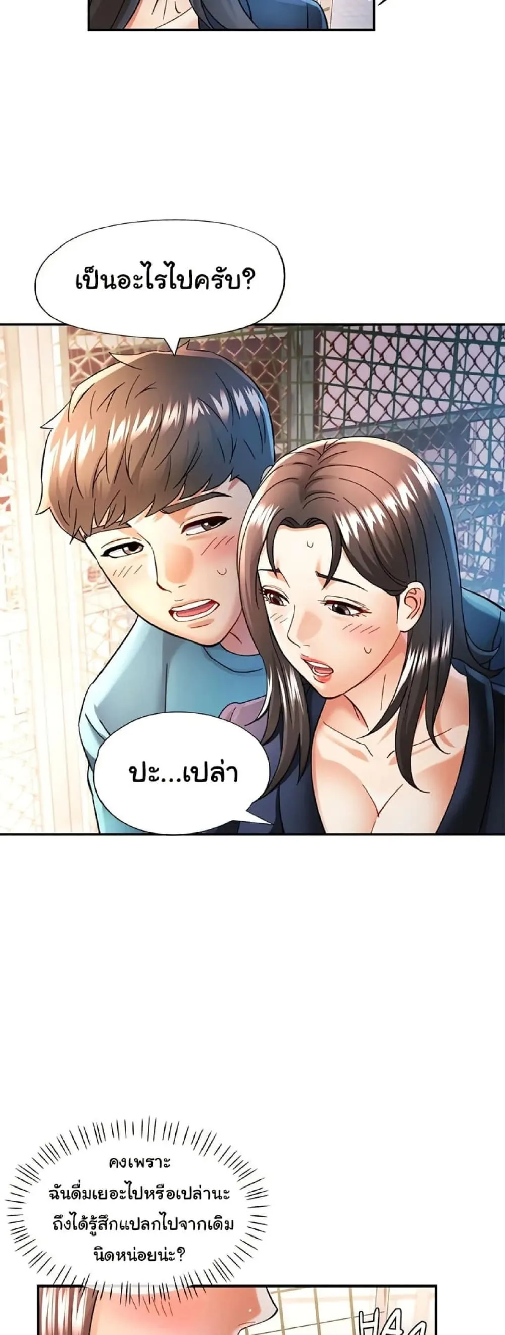 แทนเธอ ตอนที่ 44 หน้า 42 - โดจินแปลไทย