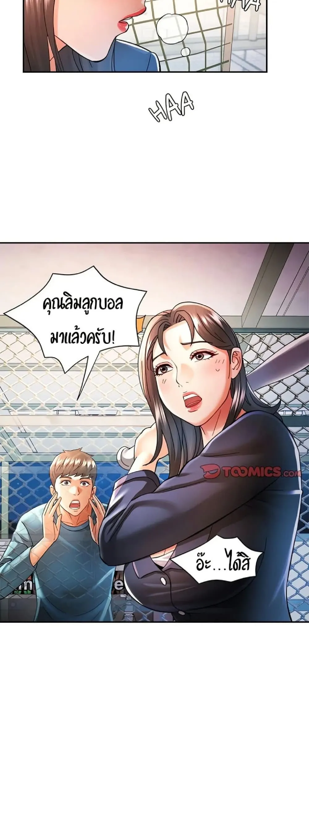 แทนเธอ ตอนที่ 44 หน้า 43 - โดจินแปลไทย