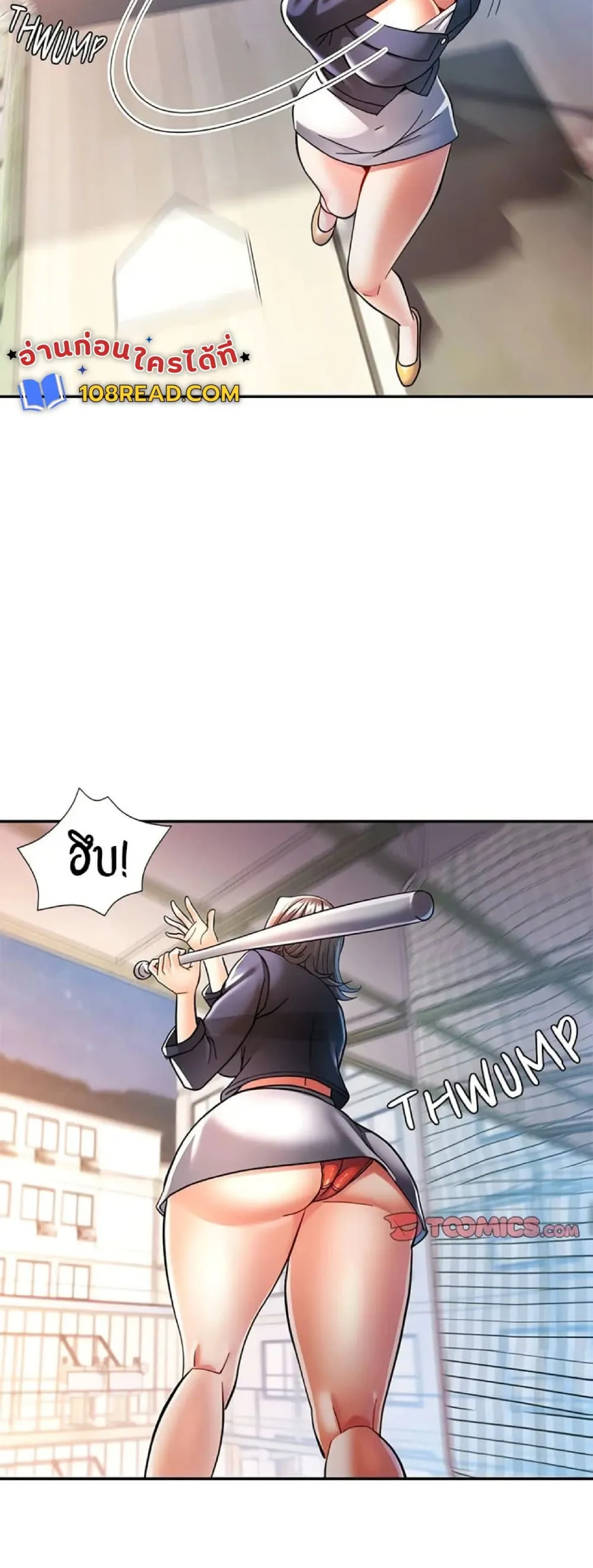 แทนเธอ ตอนที่ 44 หน้า 45 - โดจินแปลไทย