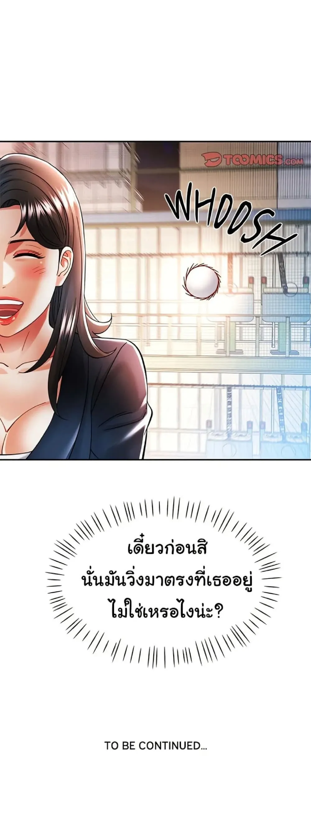 แทนเธอ ตอนที่ 44 หน้า 50 - โดจินแปลไทย