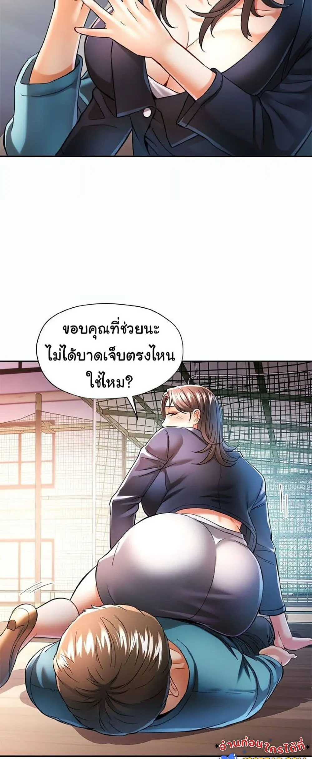 แทนเธอ ตอนที่ 45 หน้า 10 - โดจินแปลไทย