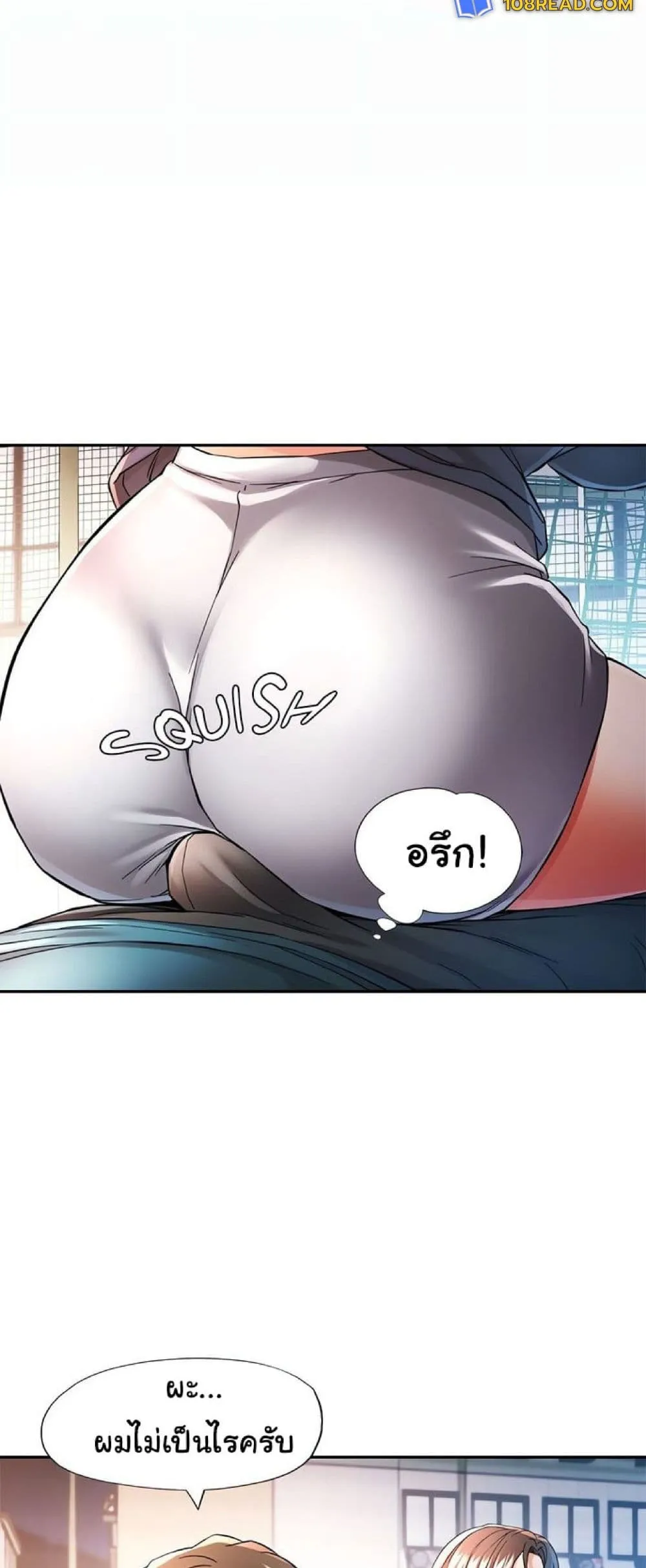 แทนเธอ ตอนที่ 45 หน้า 11 - โดจินแปลไทย