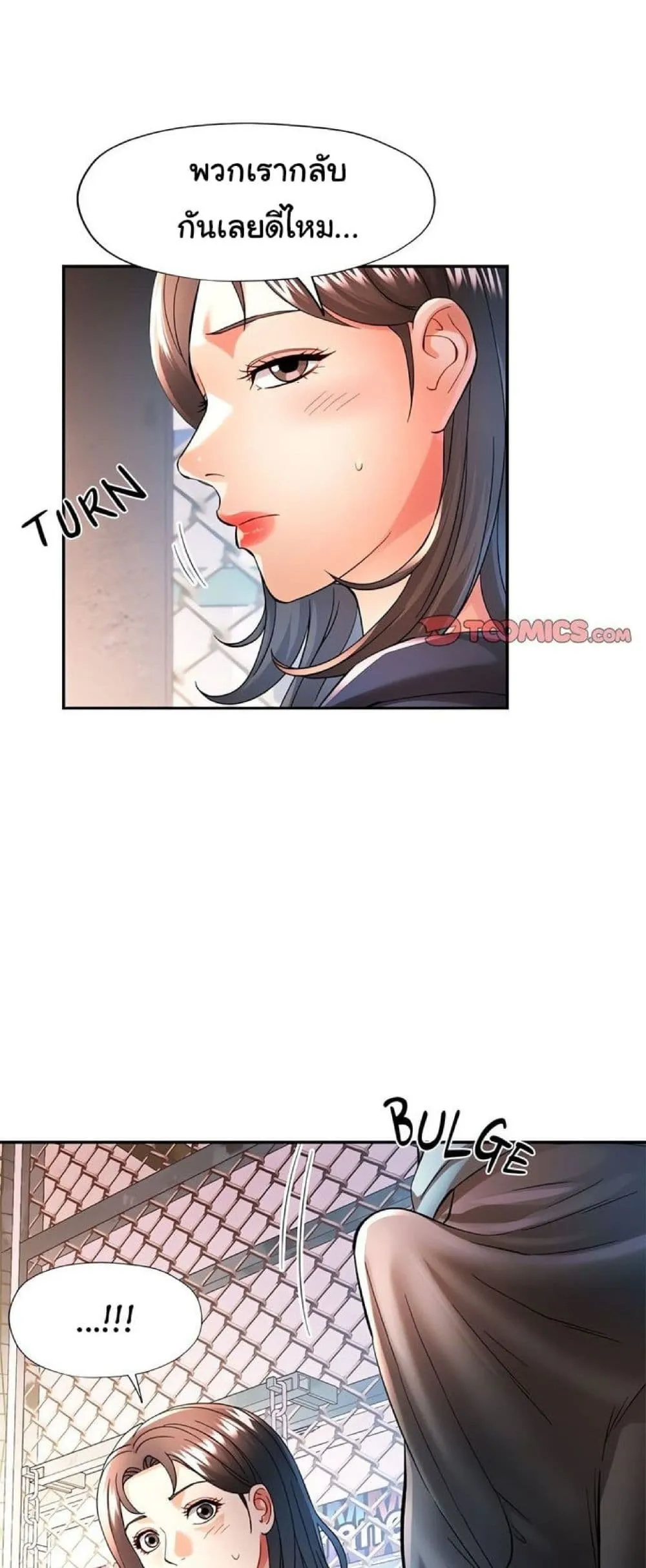 แทนเธอ ตอนที่ 45 หน้า 13 - โดจินแปลไทย