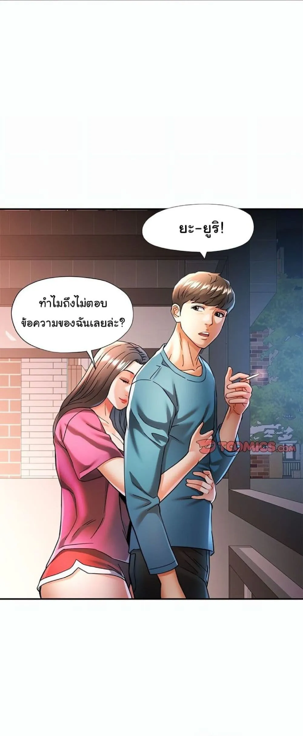 แทนเธอ ตอนที่ 45 หน้า 20 - โดจินแปลไทย