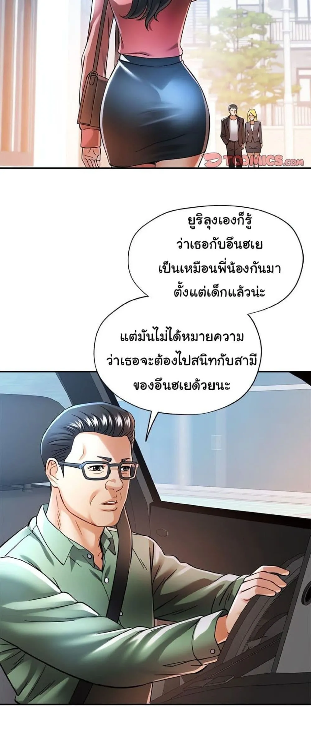 แทนเธอ ตอนที่ 45 หน้า 30 - โดจินแปลไทย