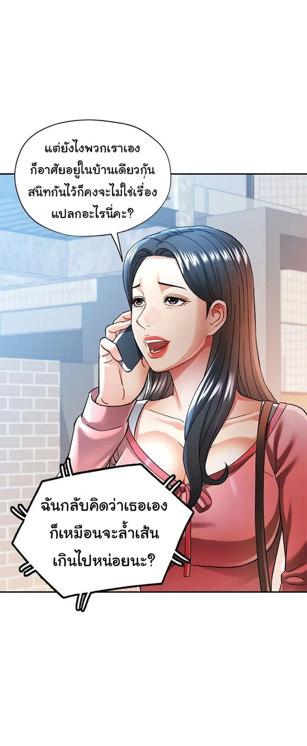 แทนเธอ ตอนที่ 45 หน้า 31 - โดจินแปลไทย