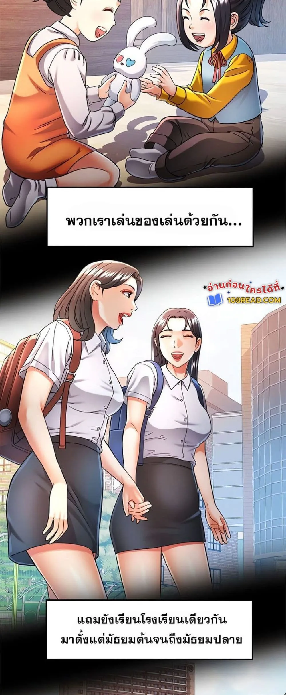 แทนเธอ ตอนที่ 45 หน้า 34 - โดจินแปลไทย