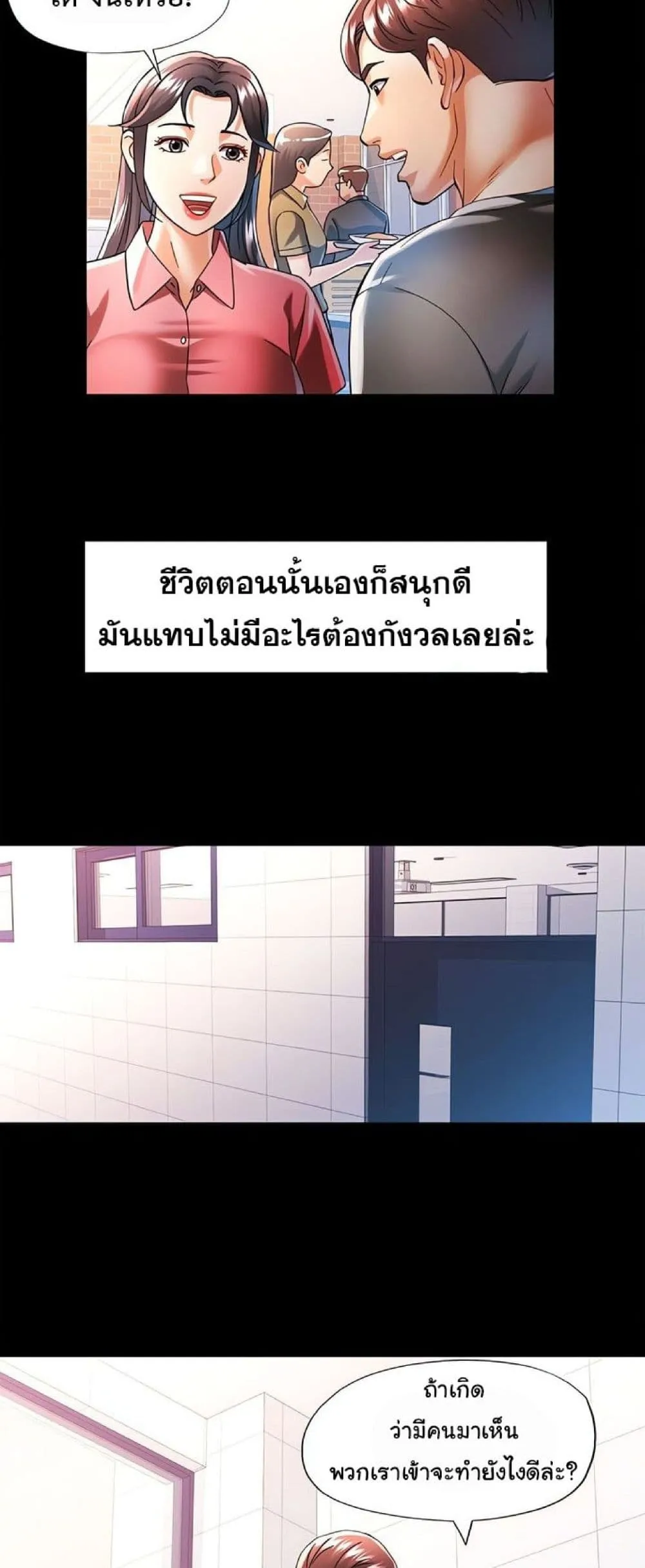 แทนเธอ ตอนที่ 45 หน้า 37 - โดจินแปลไทย