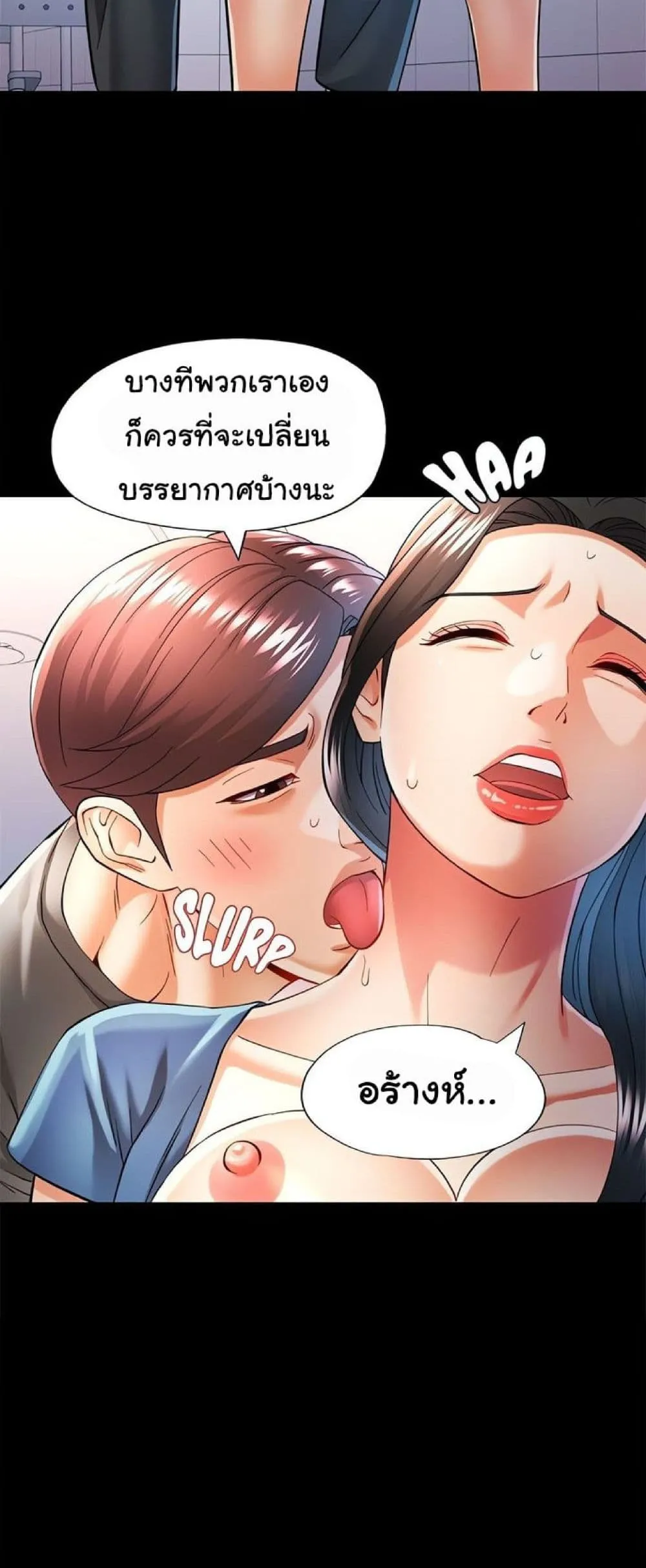 แทนเธอ ตอนที่ 45 หน้า 41 - โดจินแปลไทย
