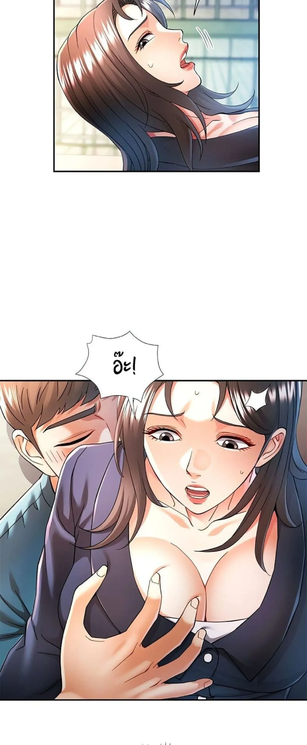 แทนเธอ ตอนที่ 45 หน้า 7 - โดจินแปลไทย