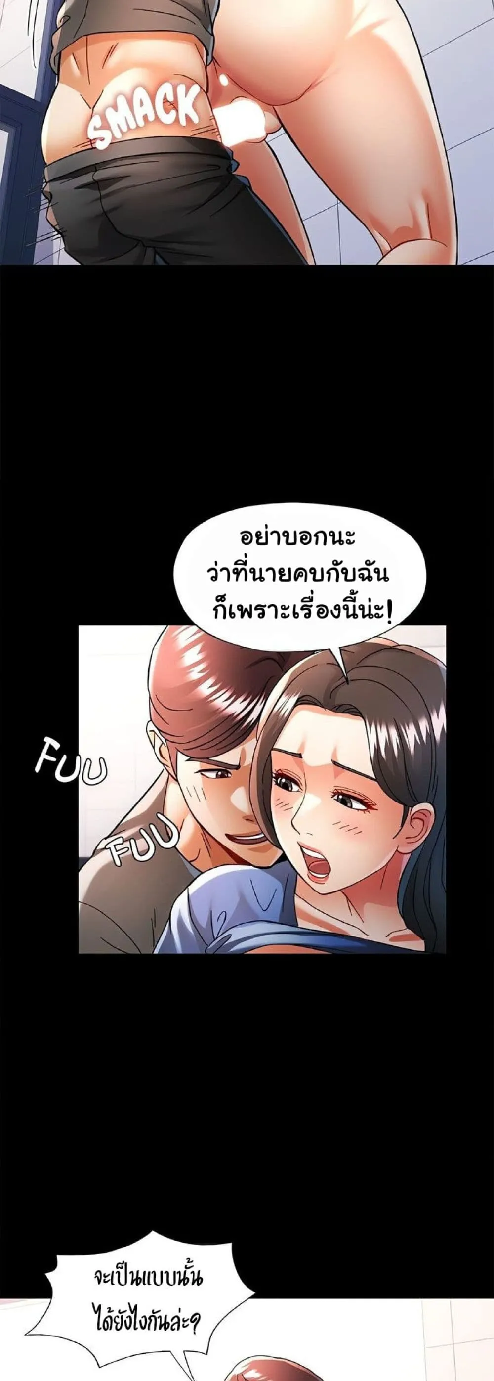 แทนเธอ ตอนที่ 46 หน้า 10 - โดจินแปลไทย