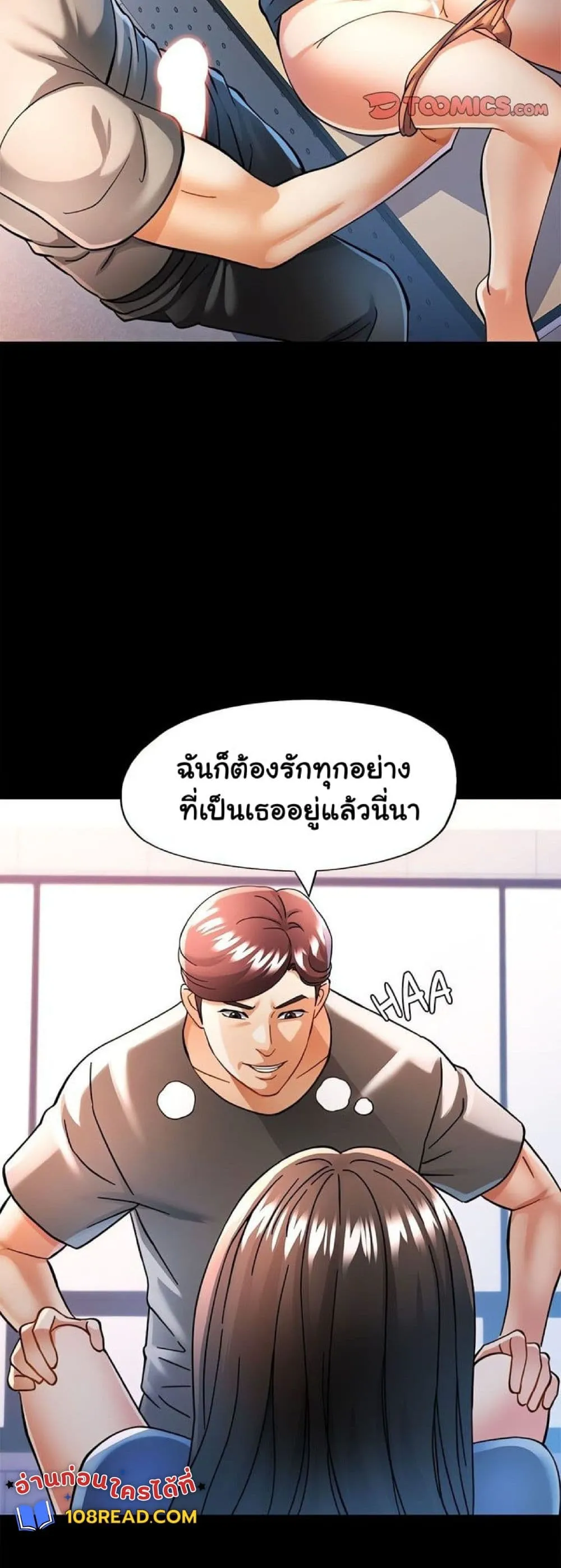 แทนเธอ ตอนที่ 46 หน้า 12 - โดจินแปลไทย
