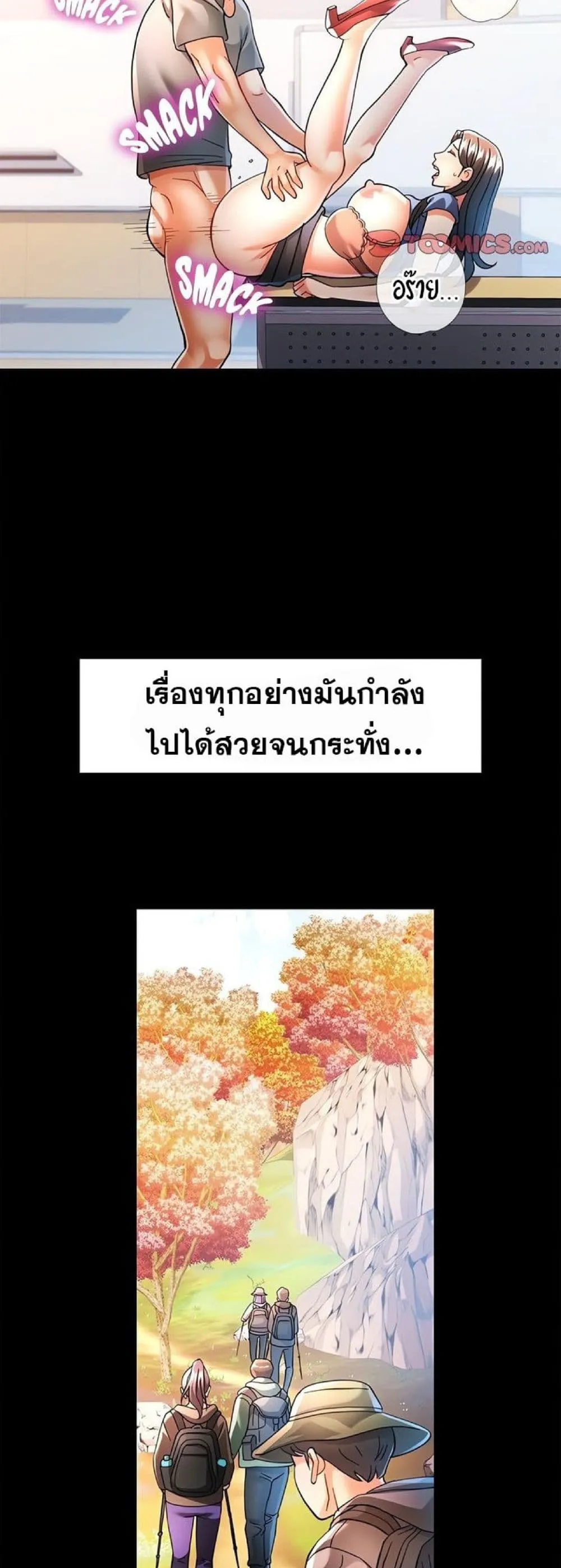 แทนเธอ ตอนที่ 46 หน้า 14 - โดจินแปลไทย