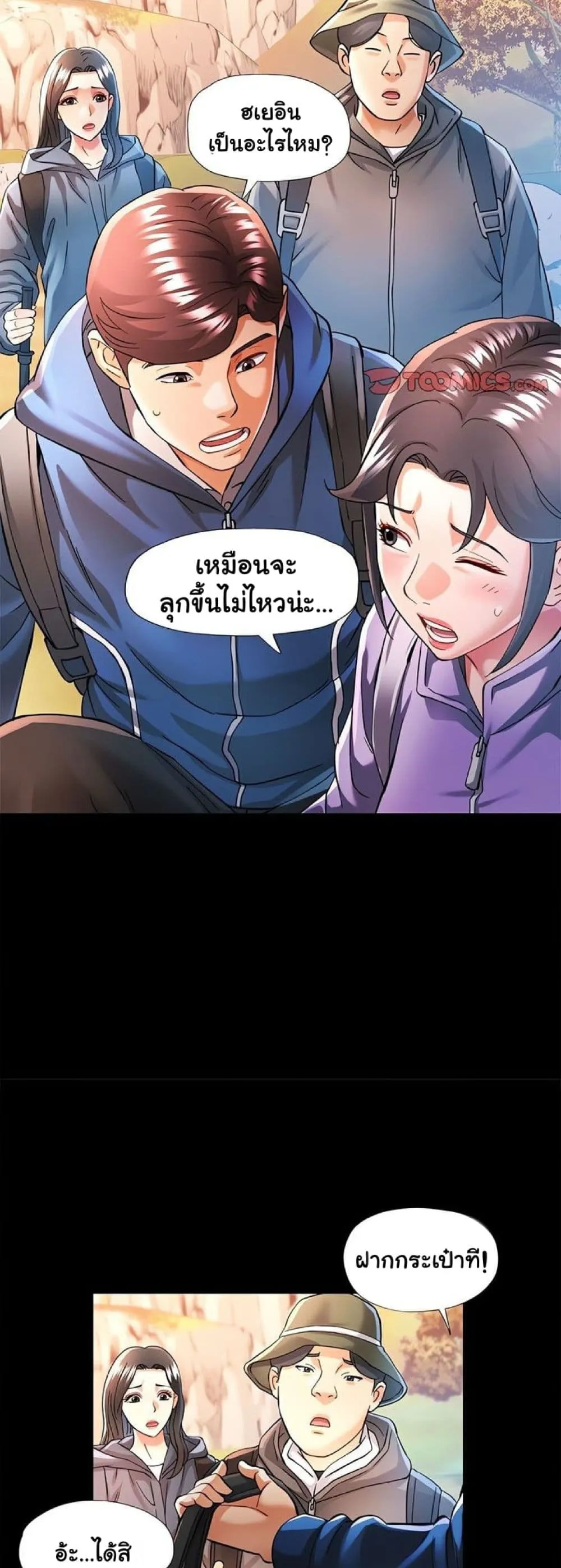 แทนเธอ ตอนที่ 46 หน้า 16 - โดจินแปลไทย