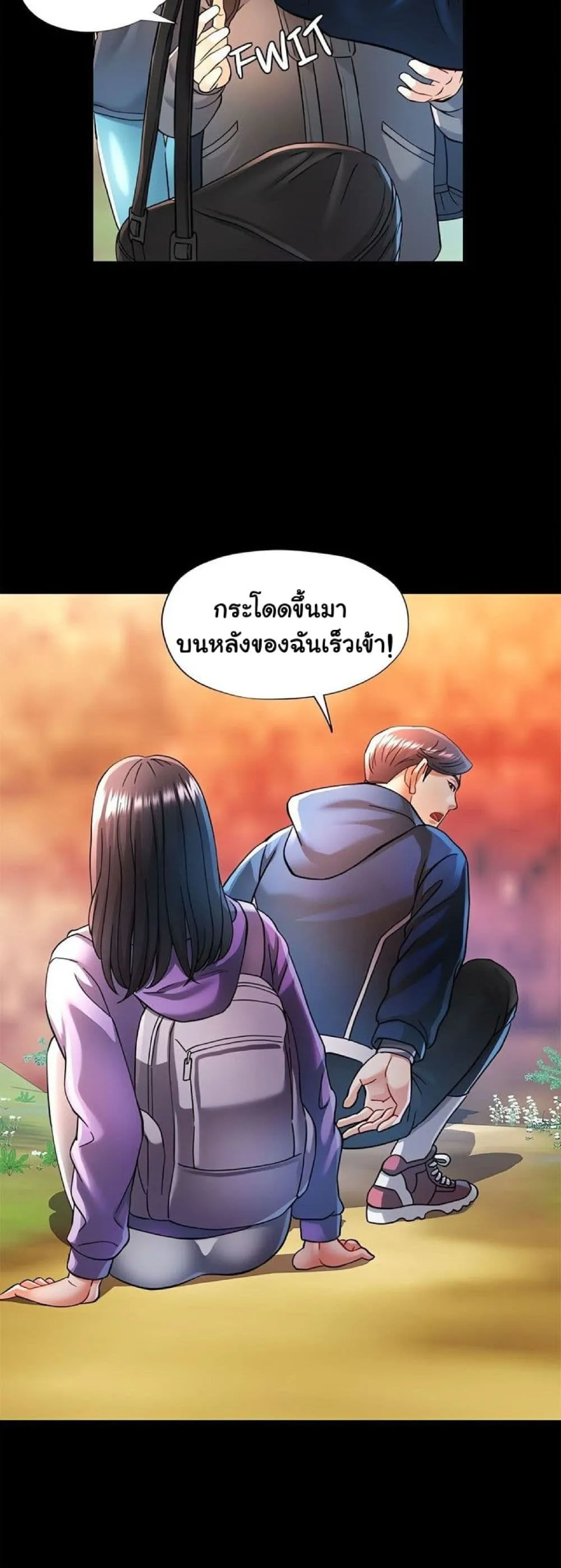 แทนเธอ ตอนที่ 46 หน้า 17 - โดจินแปลไทย