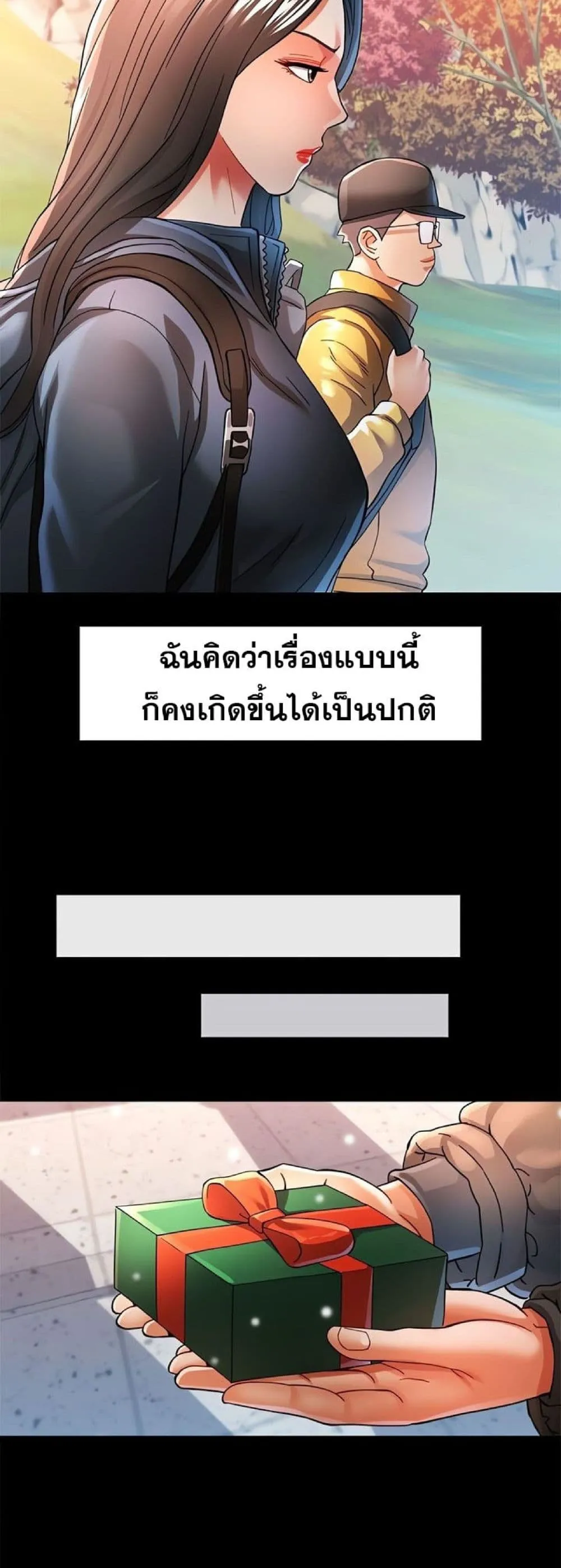 แทนเธอ ตอนที่ 46 หน้า 19 - โดจินแปลไทย