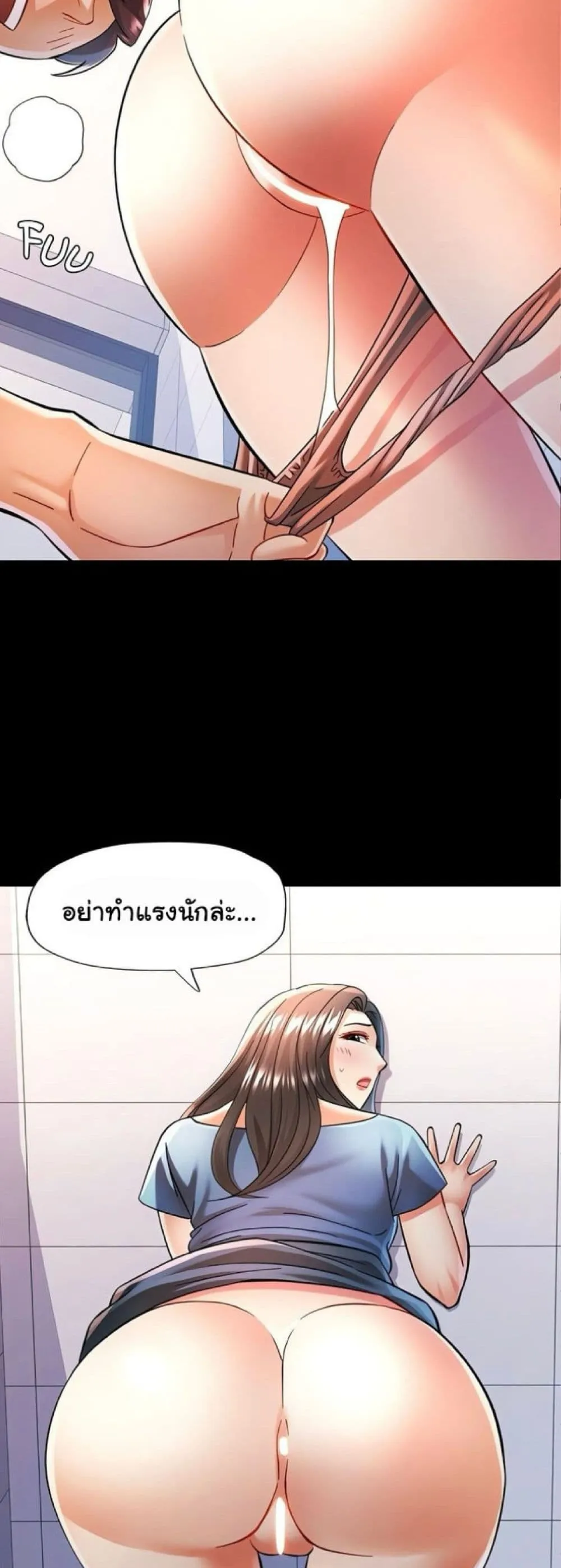 แทนเธอ ตอนที่ 46 หน้า 2 - โดจินแปลไทย