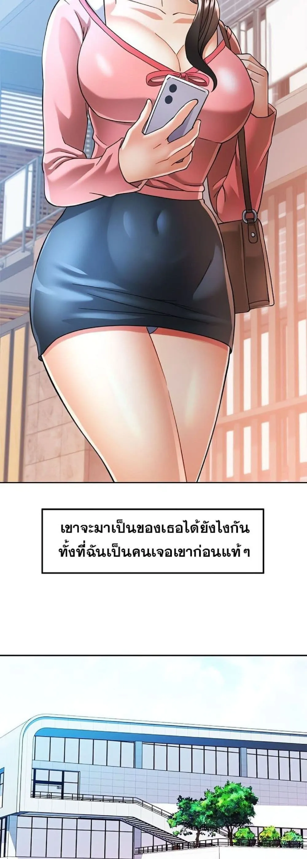 แทนเธอ ตอนที่ 46 หน้า 21 - โดจินแปลไทย
