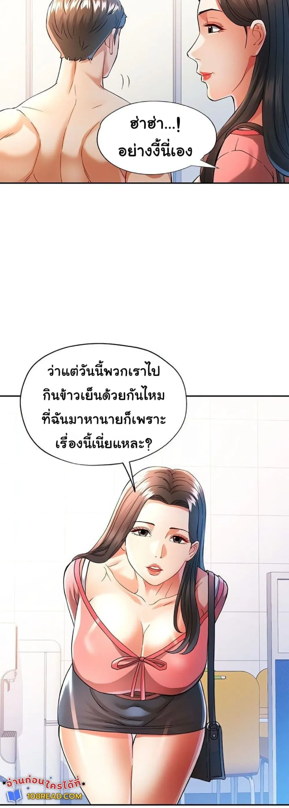 แทนเธอ ตอนที่ 46 หน้า 27 - โดจินแปลไทย