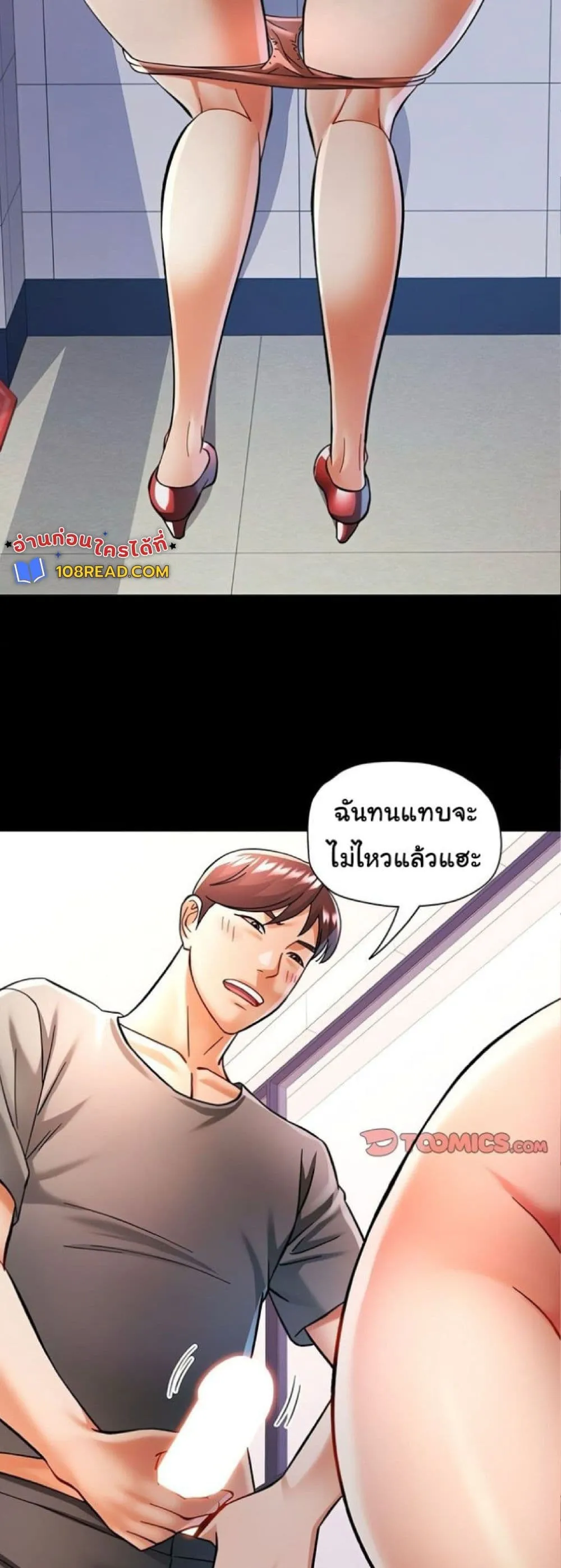 แทนเธอ ตอนที่ 46 หน้า 3 - โดจินแปลไทย