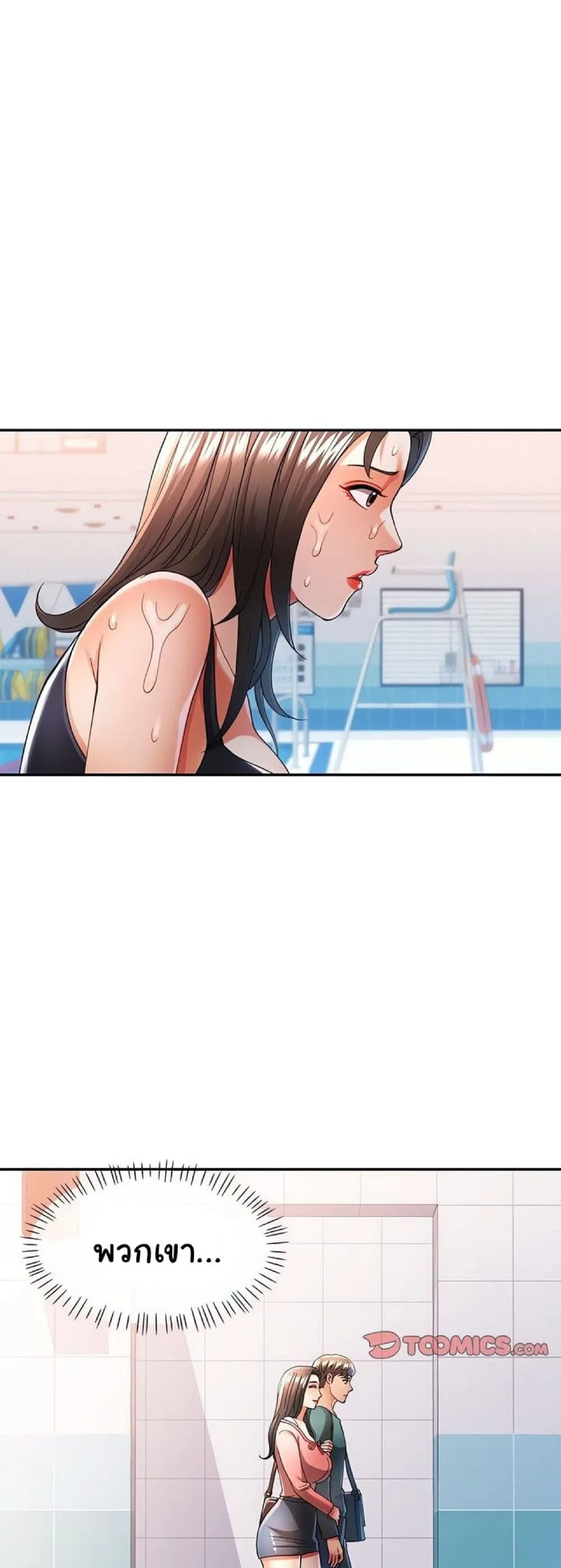 แทนเธอ ตอนที่ 46 หน้า 30 - โดจินแปลไทย