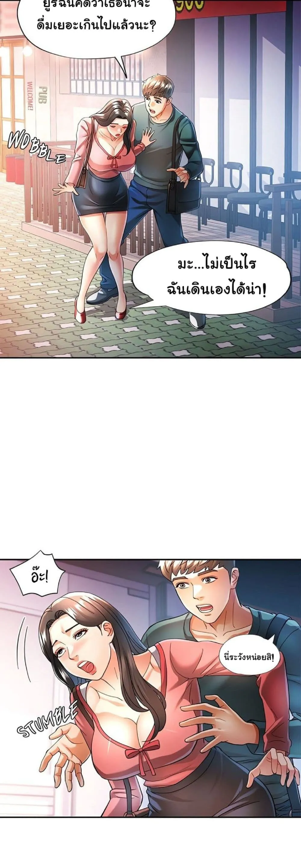แทนเธอ ตอนที่ 46 หน้า 36 - โดจินแปลไทย