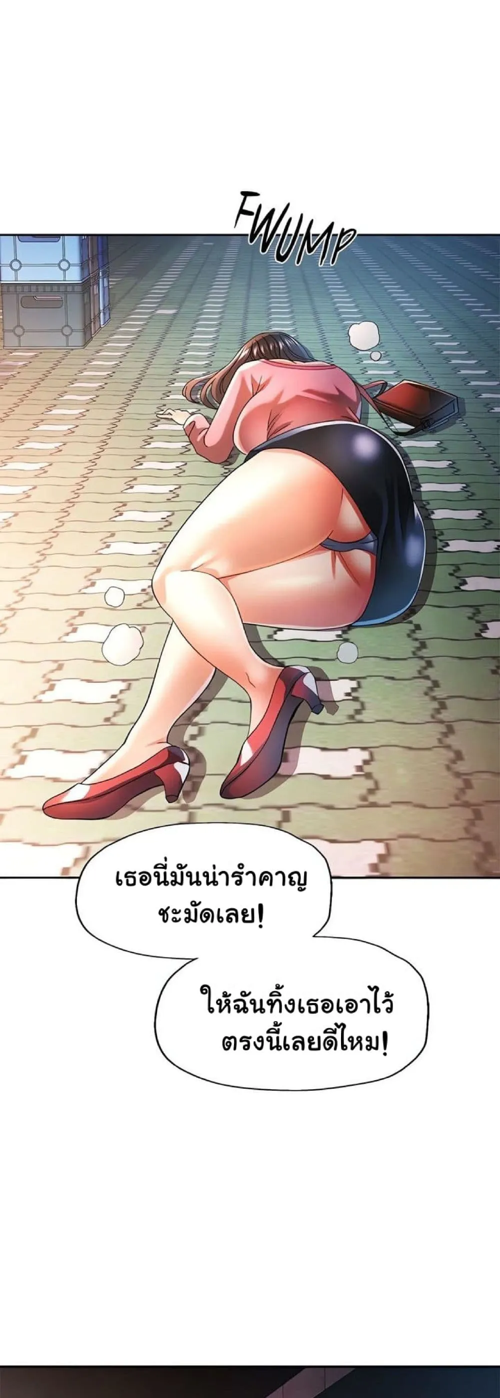 แทนเธอ ตอนที่ 46 หน้า 38 - โดจินแปลไทย