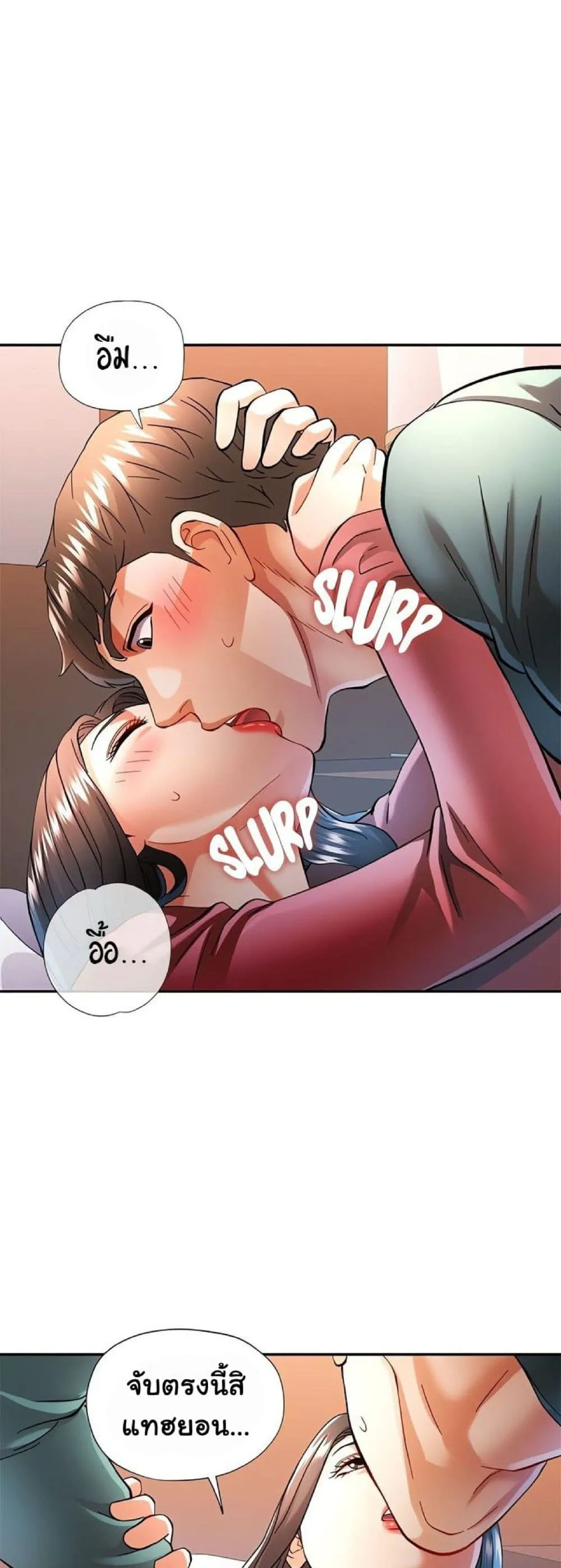 แทนเธอ ตอนที่ 46 หน้า 42 - โดจินแปลไทย