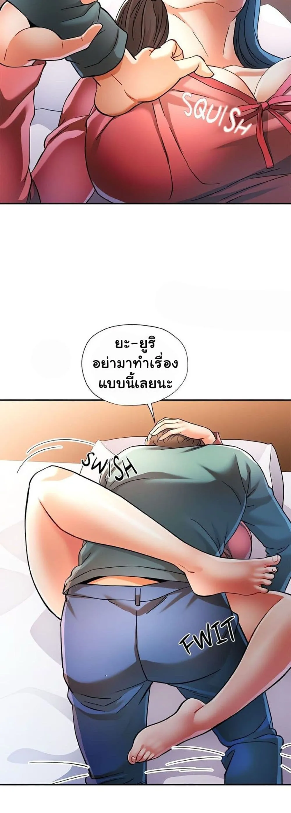 แทนเธอ ตอนที่ 46 หน้า 43 - โดจินแปลไทย