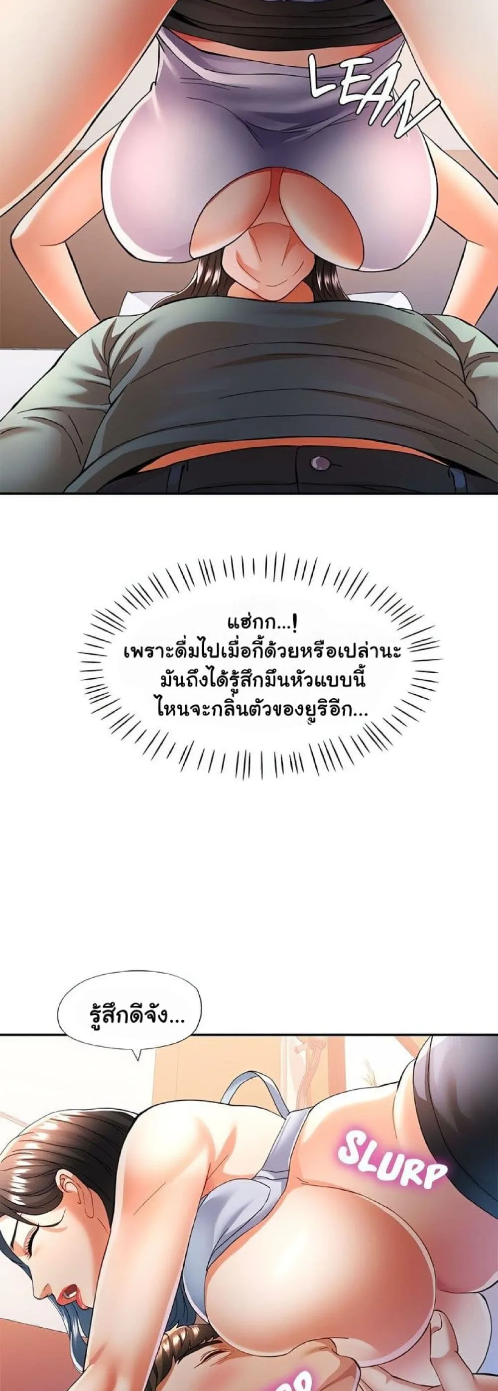 แทนเธอ ตอนที่ 46 หน้า 46 - โดจินแปลไทย