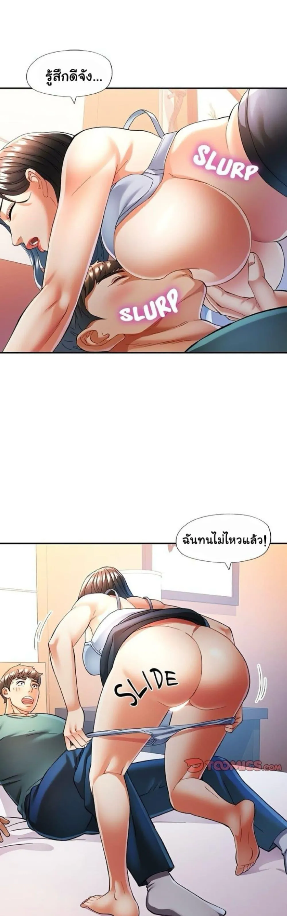แทนเธอ ตอนที่ 47 หน้า 1 - โดจินแปลไทย