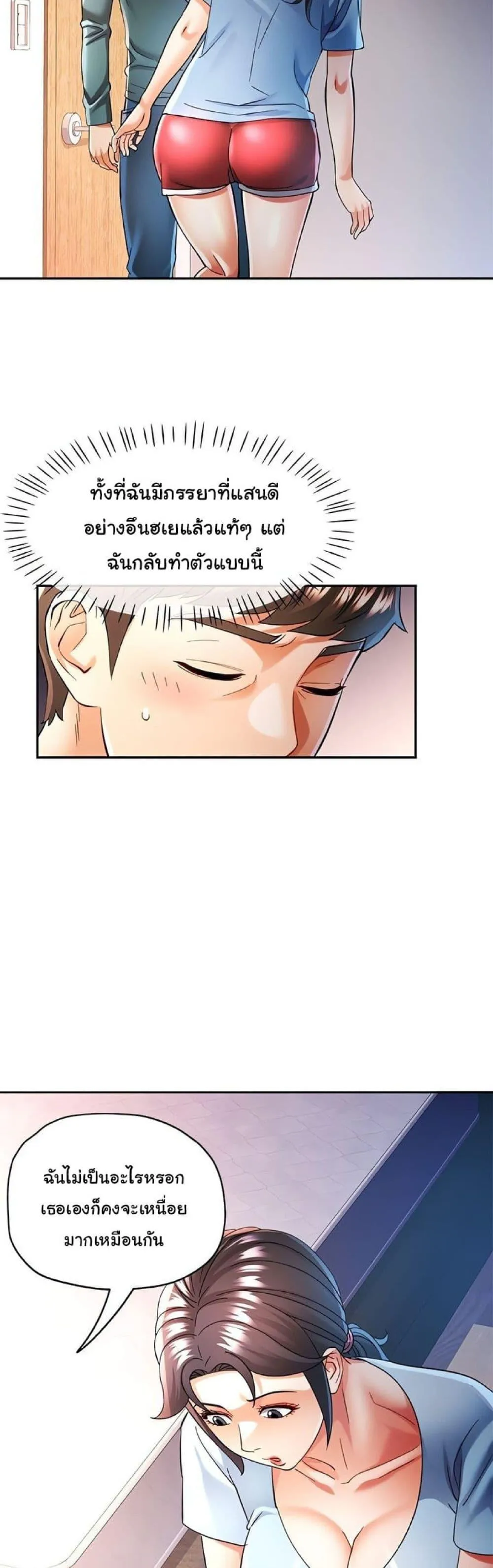 แทนเธอ ตอนที่ 47 หน้า 12 - โดจินแปลไทย