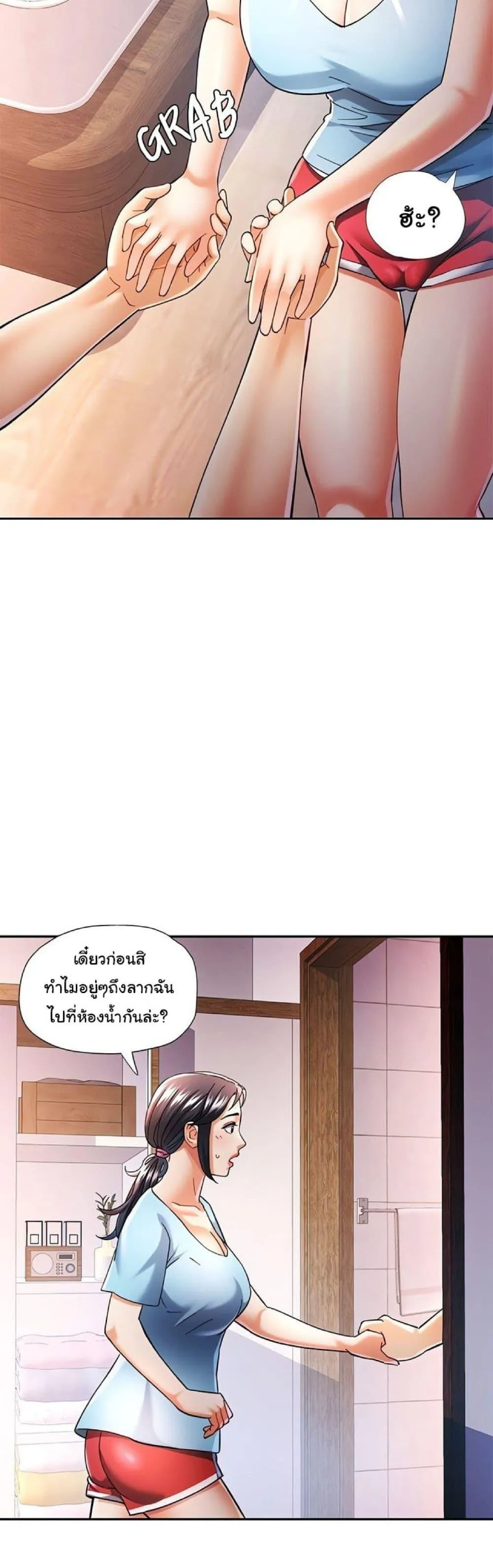 แทนเธอ ตอนที่ 47 หน้า 13 - โดจินแปลไทย