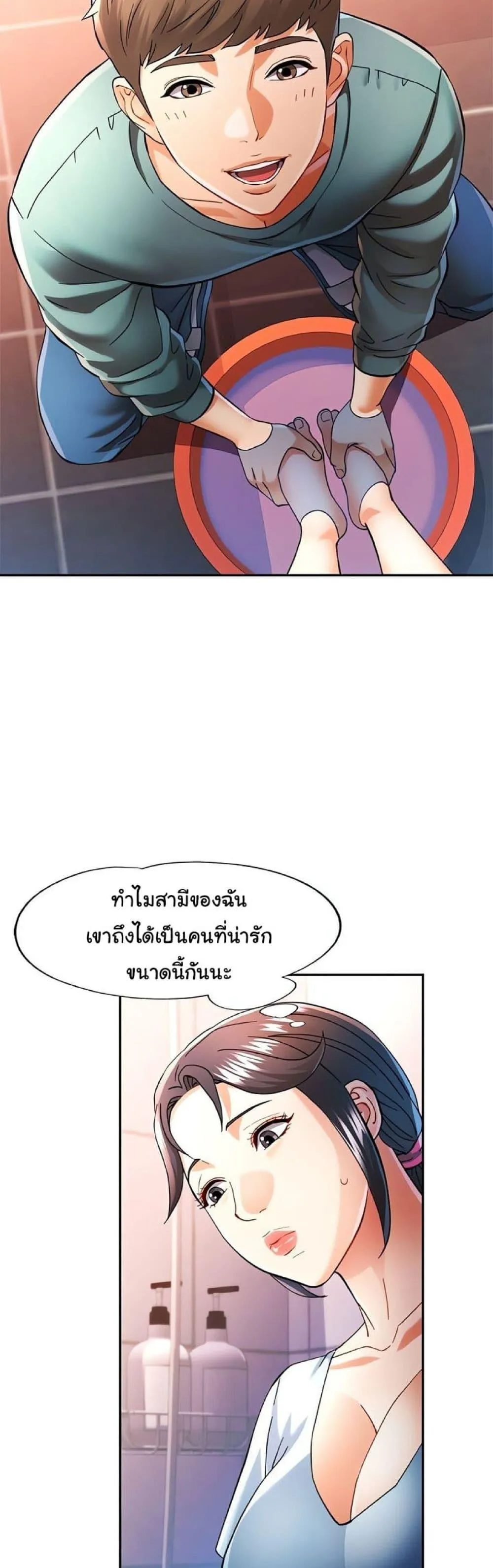 แทนเธอ ตอนที่ 47 หน้า 15 - โดจินแปลไทย