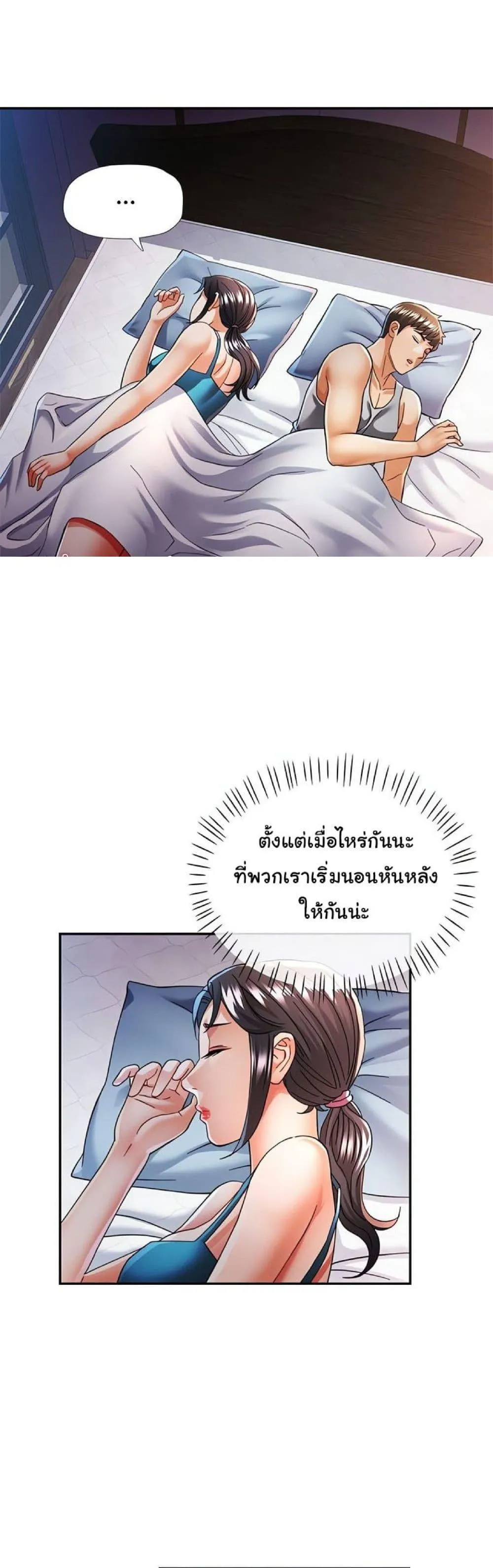แทนเธอ ตอนที่ 47 หน้า 17 - โดจินแปลไทย