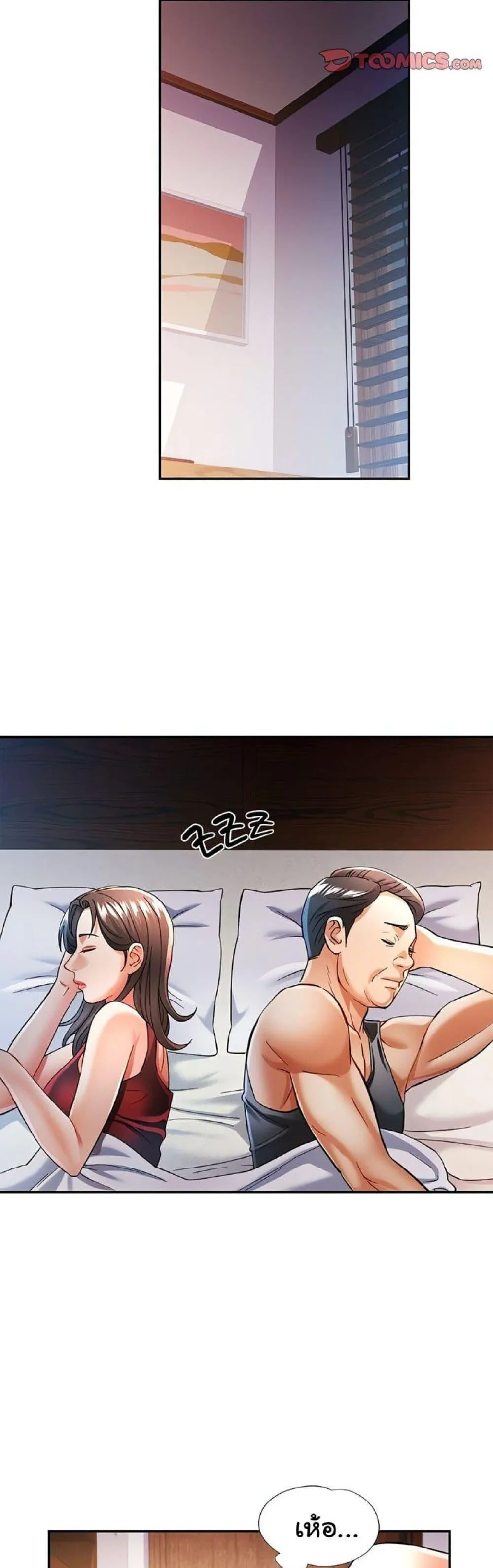แทนเธอ ตอนที่ 47 หน้า 18 - โดจินแปลไทย