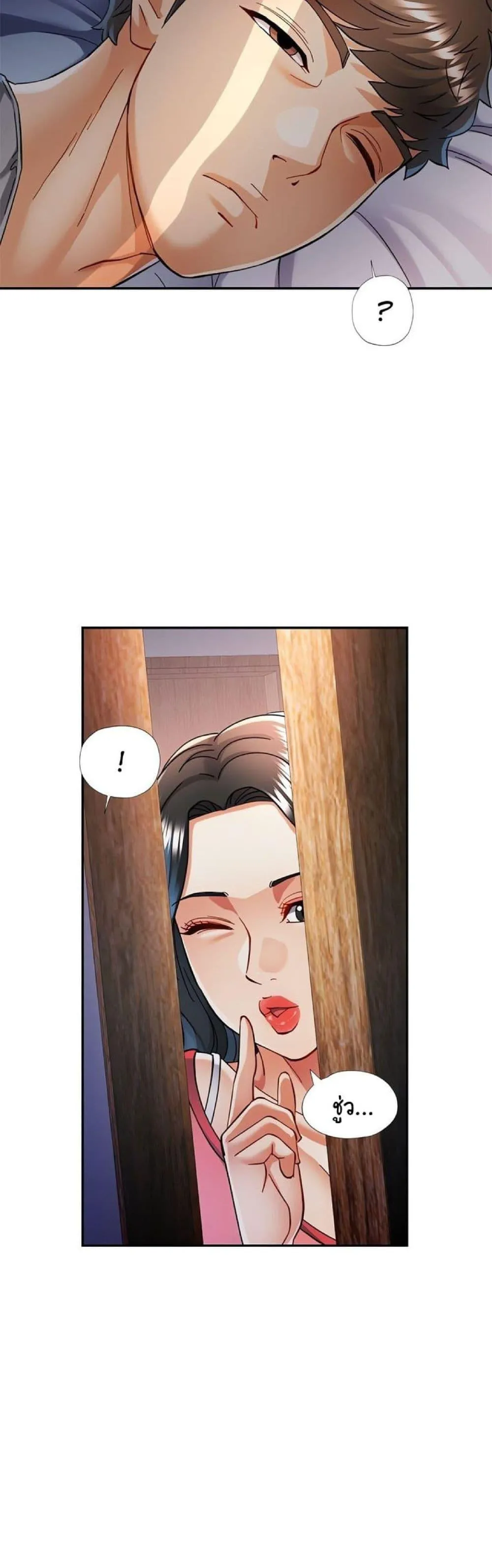 แทนเธอ ตอนที่ 47 หน้า 22 - โดจินแปลไทย