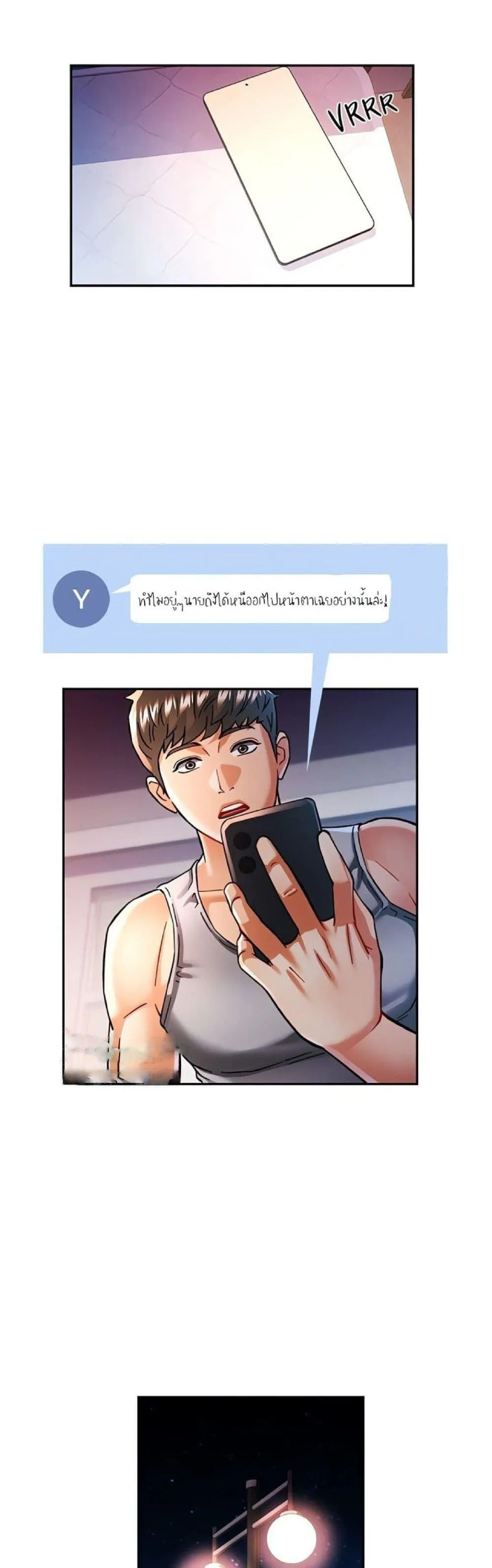 แทนเธอ ตอนที่ 47 หน้า 25 - โดจินแปลไทย